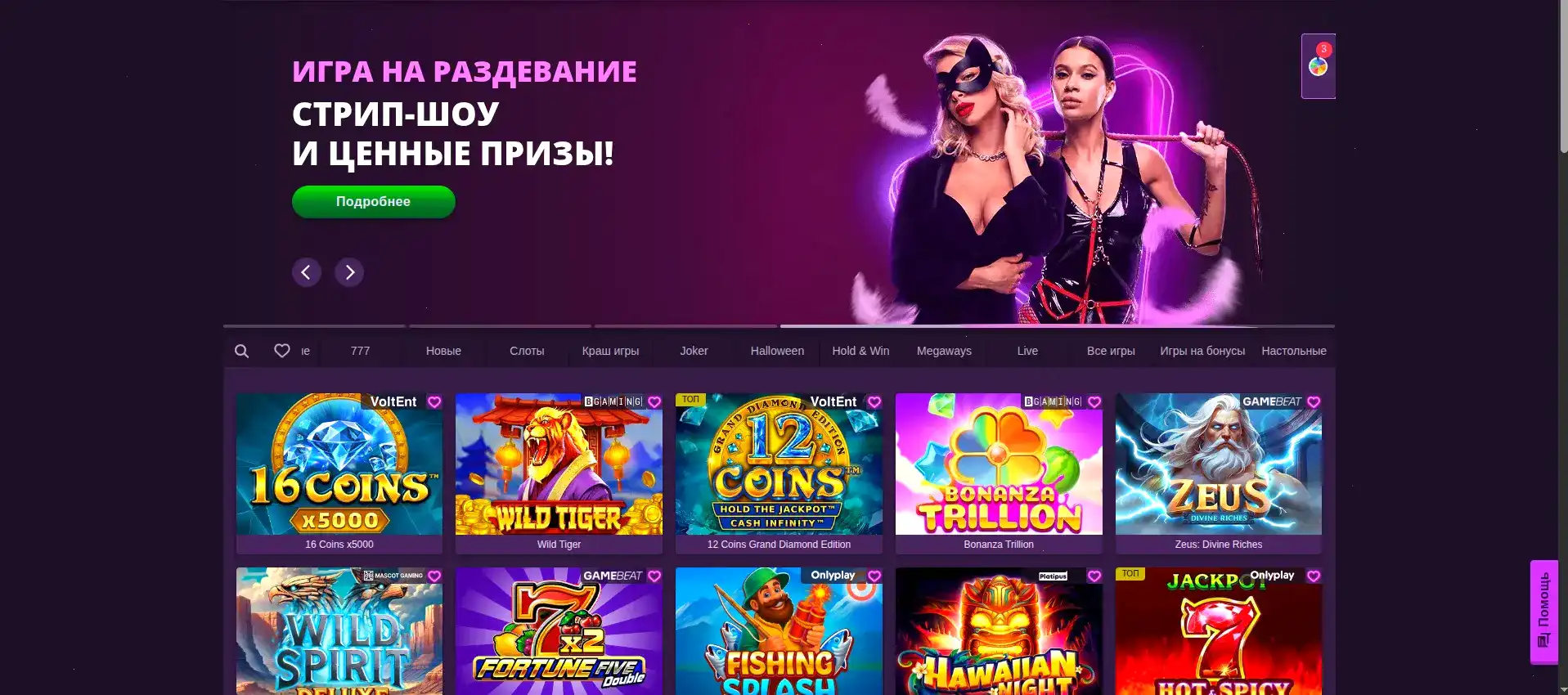 Слоты казино Либет — игровая коллекция